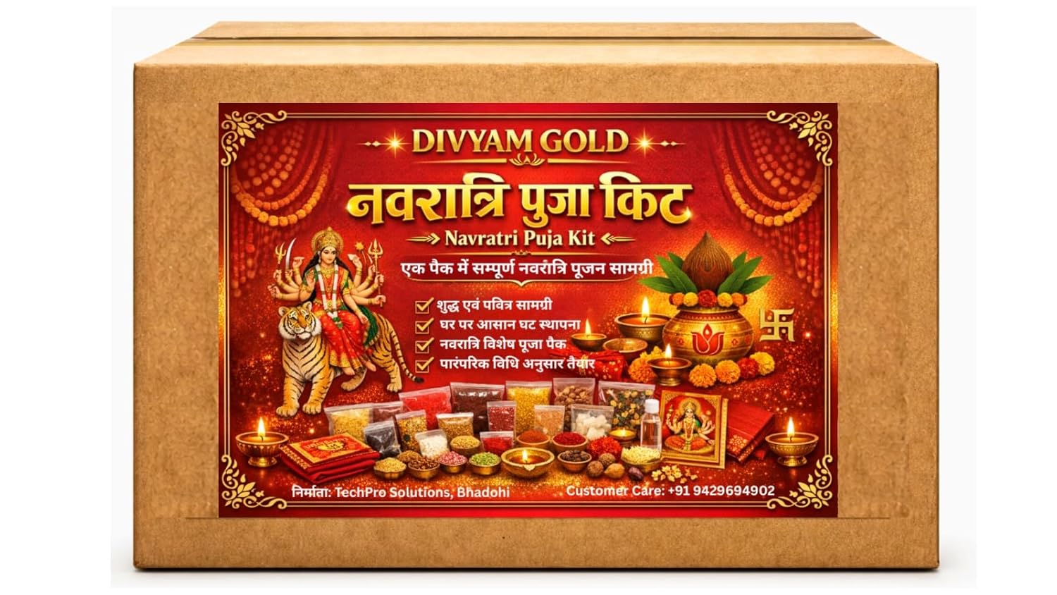Complete Durga Puja Package (Sampoorna Samagri)