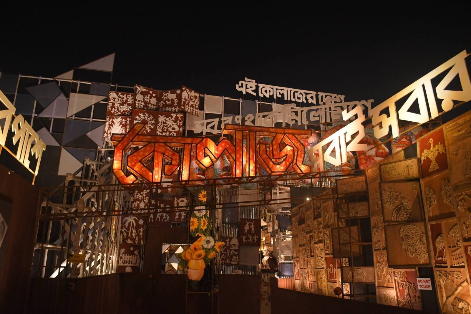 Railpukur United Club Durga Puja pandal — North-East Kolkata 2026