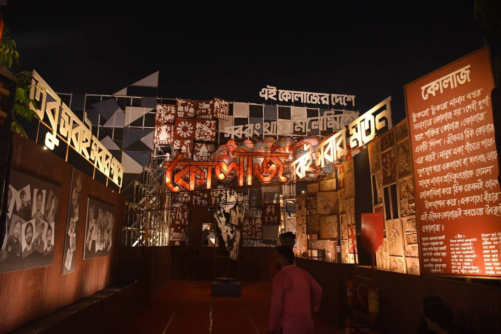 Railpukur United Club Durga Puja pandal — North-East Kolkata 2026