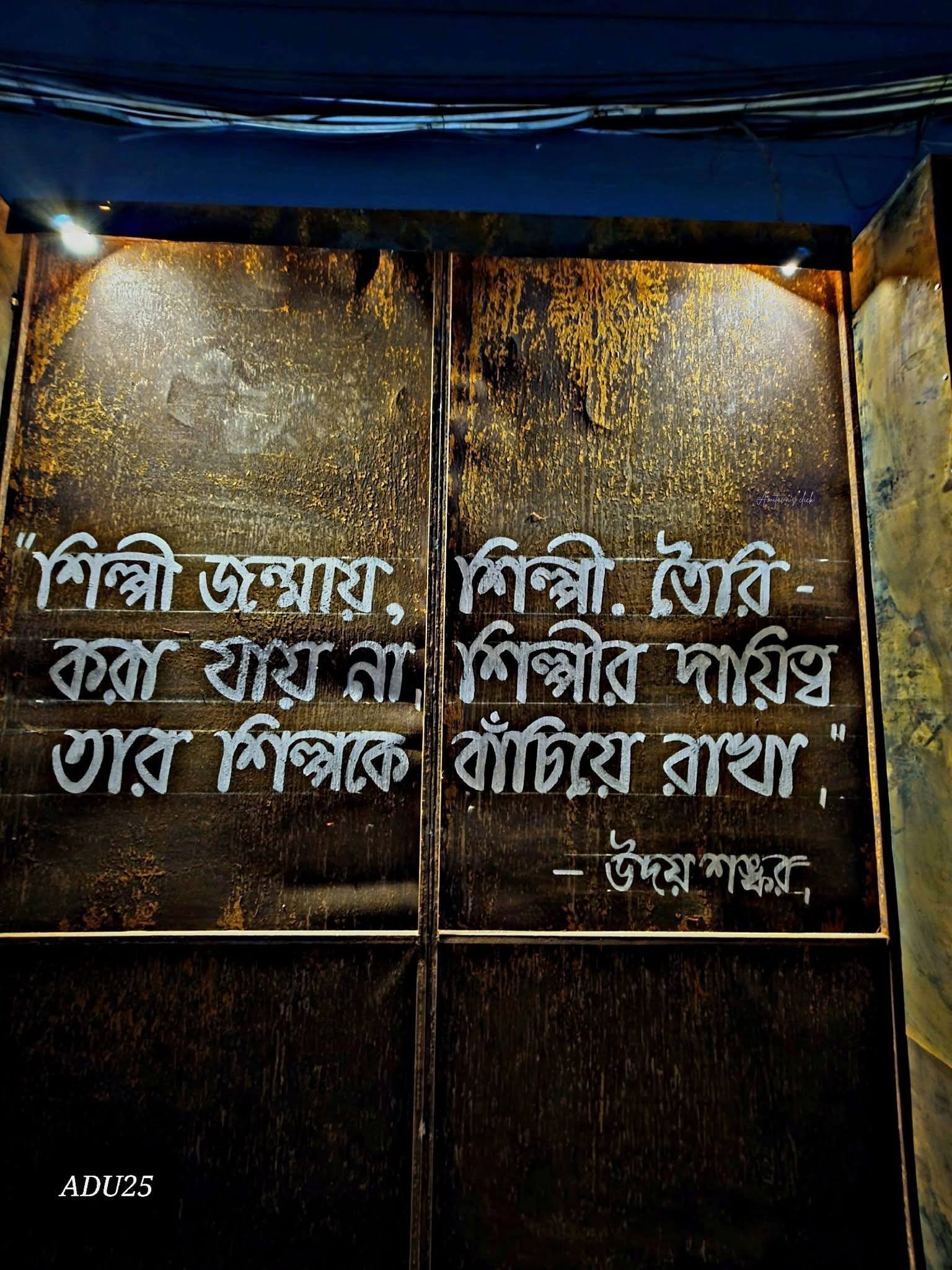 Surir Bagan Sarbojanin Durgapuja Hathibagan Durga Puja pandal — North Kolkata 2026